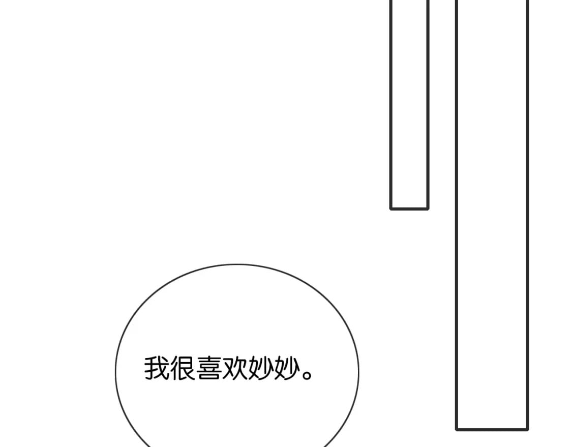 第147话 照顾妙妙131