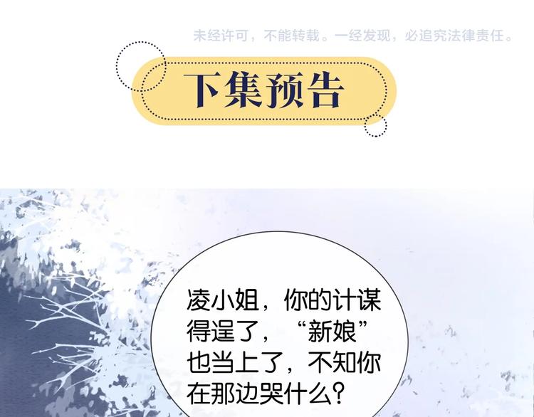 第1话 这么轻易就穿越了？！116