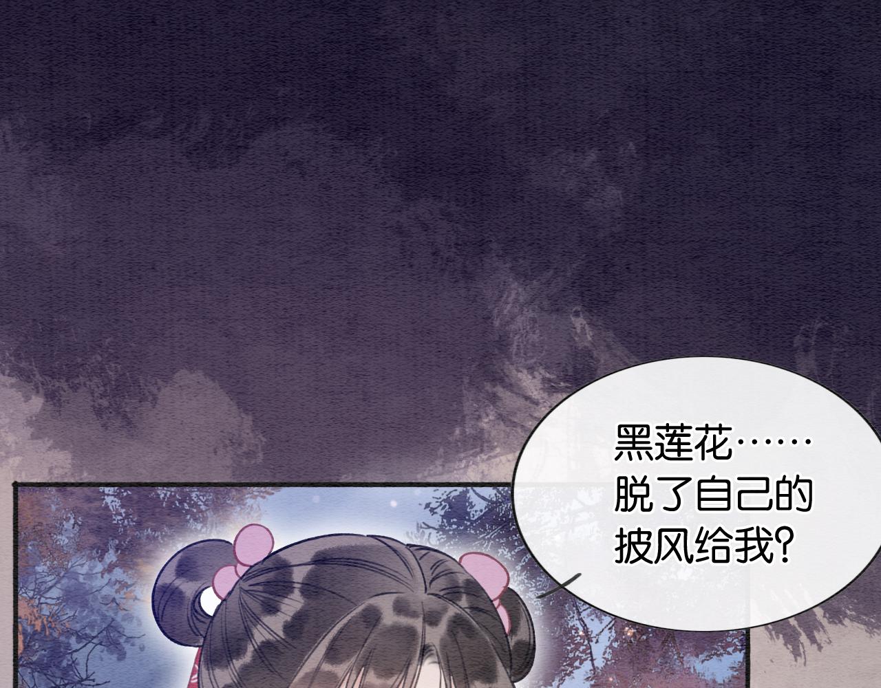 第67话 黑莲花给妙妙穿披风32