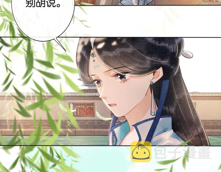 第6话 黑莲花别捣乱呀！75