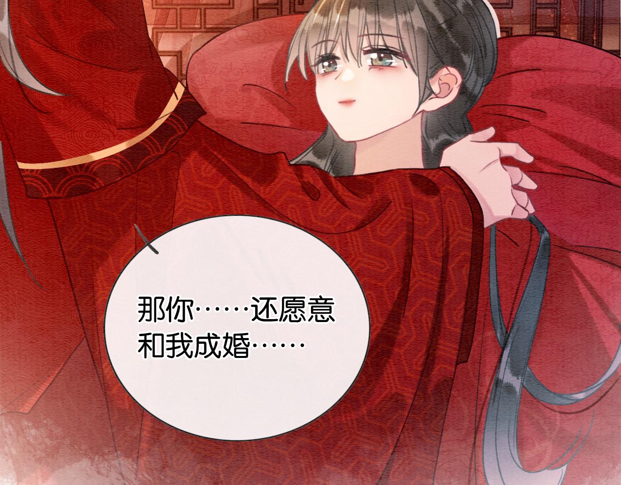 第110话 新婚第一夜98