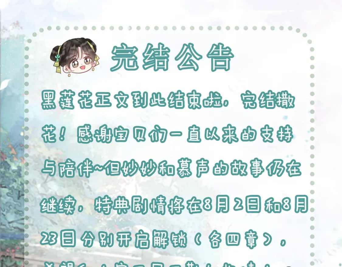 第152话 妙妙攻略成功114