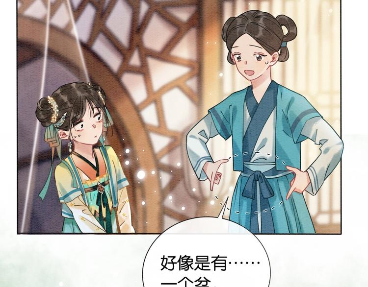 第3话 大红花裤子20