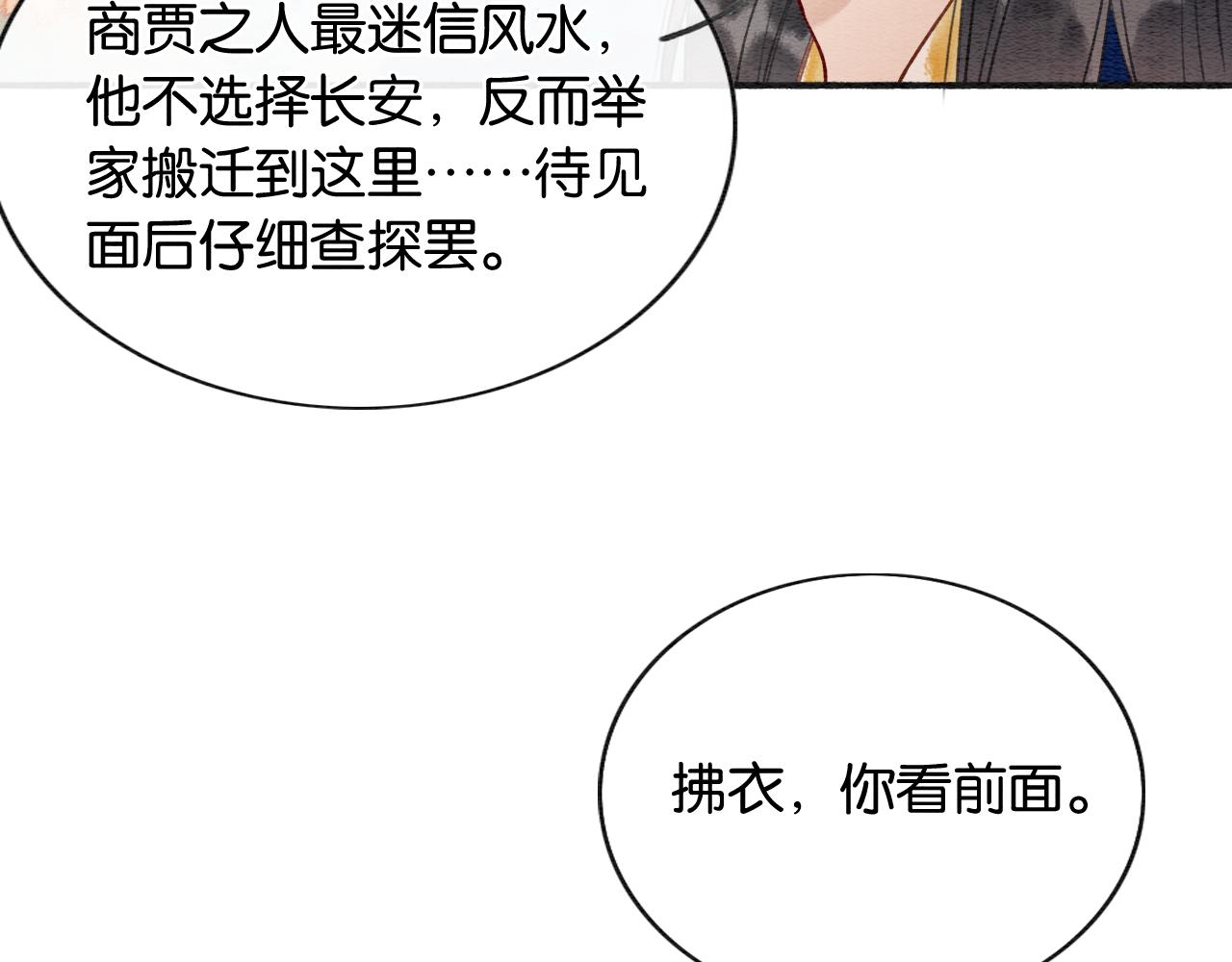 第64话 不许牵他的手！69