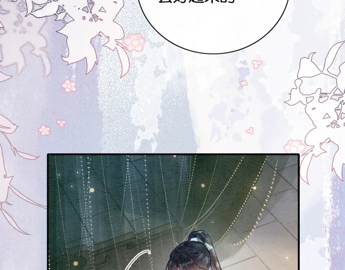 第145话 温柔守护78