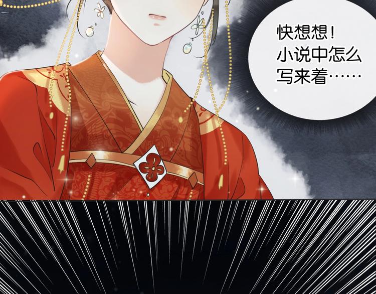 第1话 这么轻易就穿越了？！70