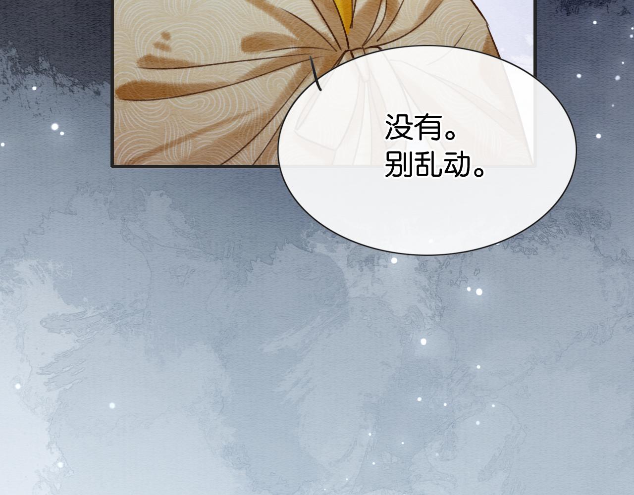 第77话 主动背妙妙过河84