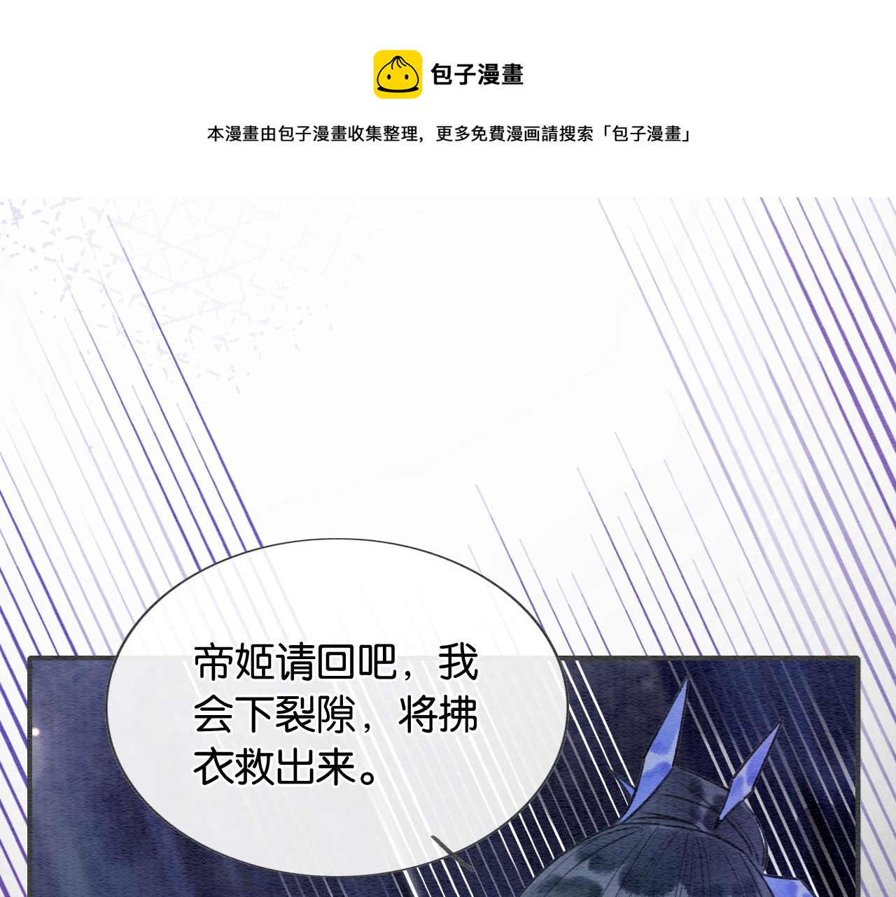 第81话 妙妙遇险，慕声黑化！24