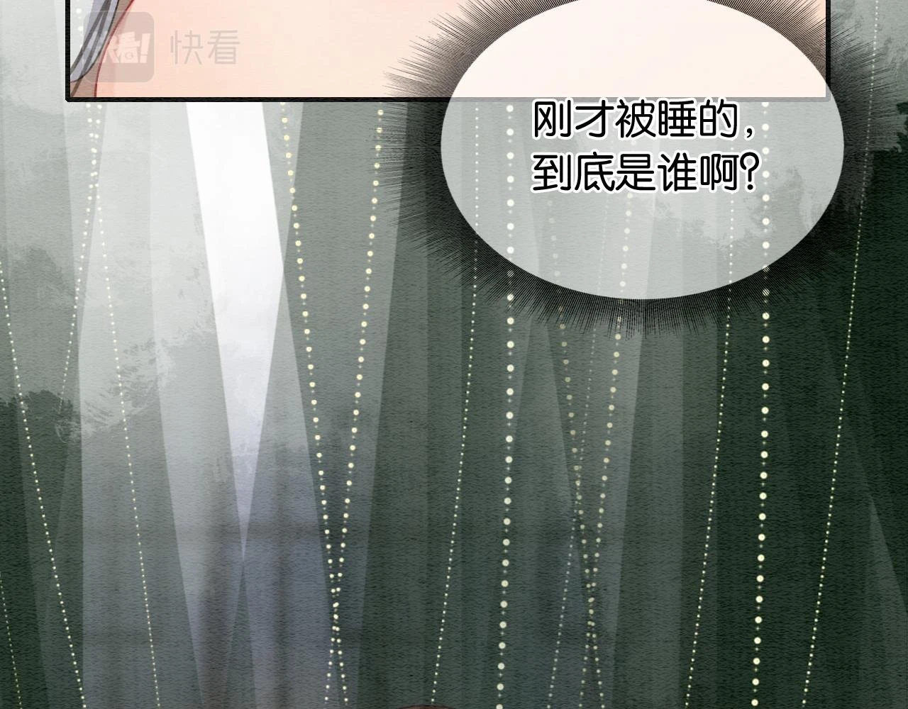 第124话 温柔慰藉17