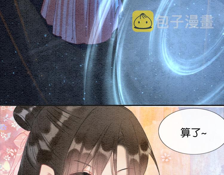 第50话 你是我下意识的依靠75