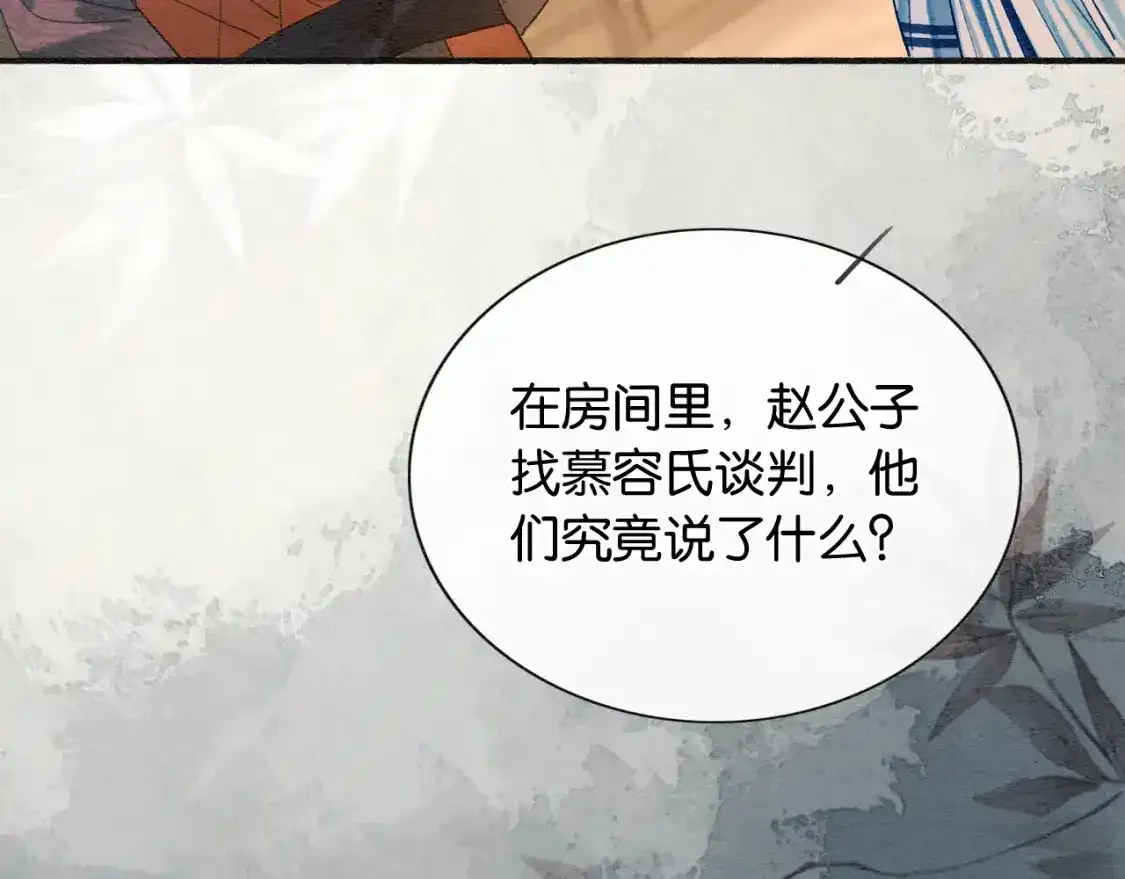 第126话 断月剪114
