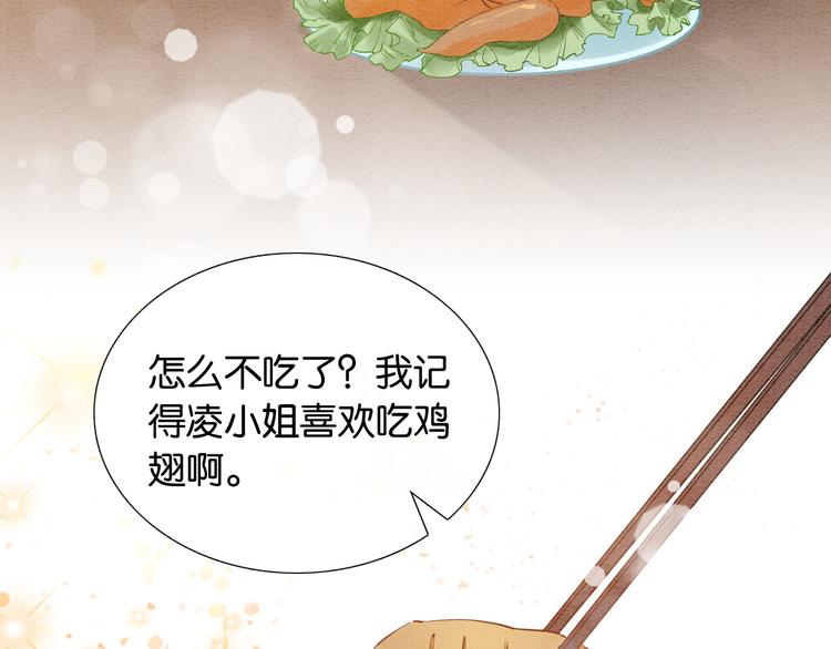 第30话 黑莲花脸红红14