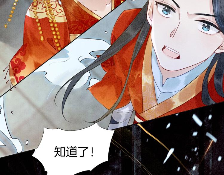 第1话 这么轻易就穿越了？！82