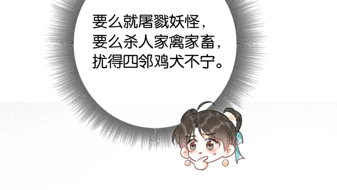 特典02 撩拨心弦~51