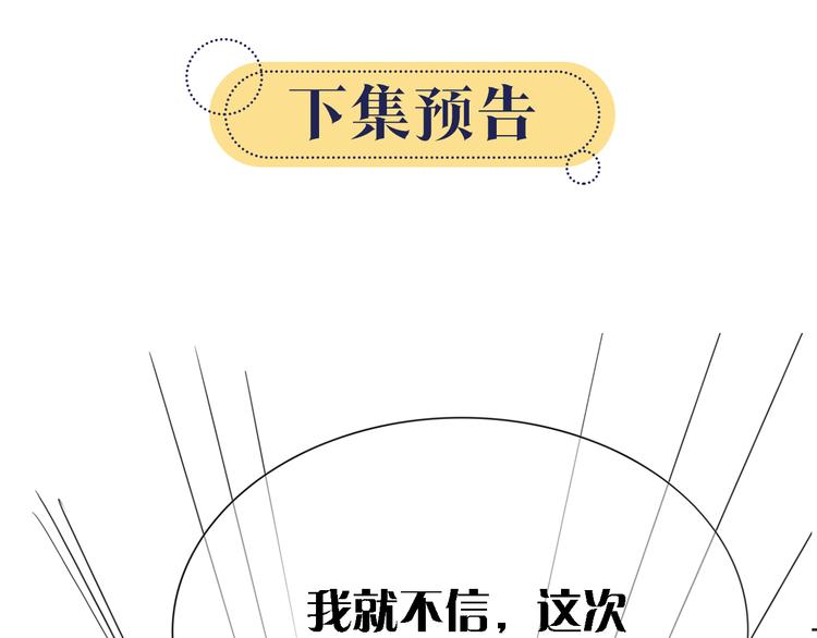 第26话 突遇“成精”竹子102