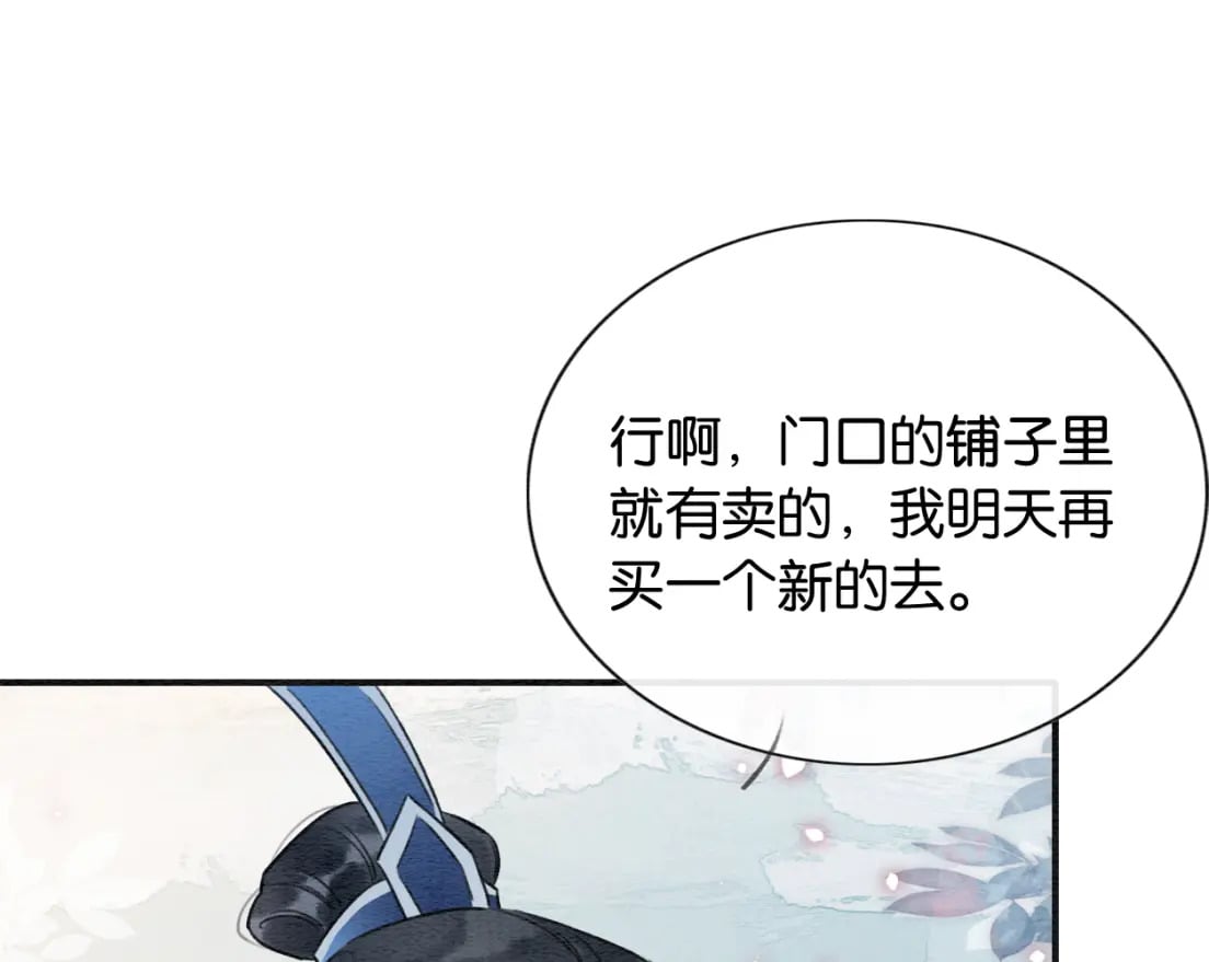 第130话 哄慕声开心~52