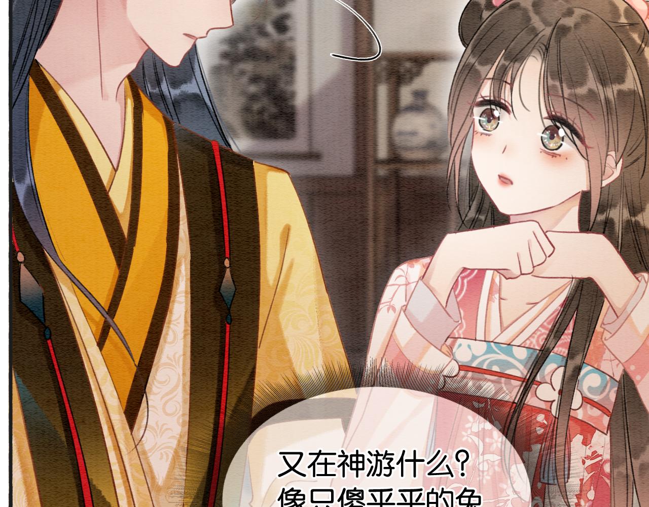 第66话 他喂我吃虾？40