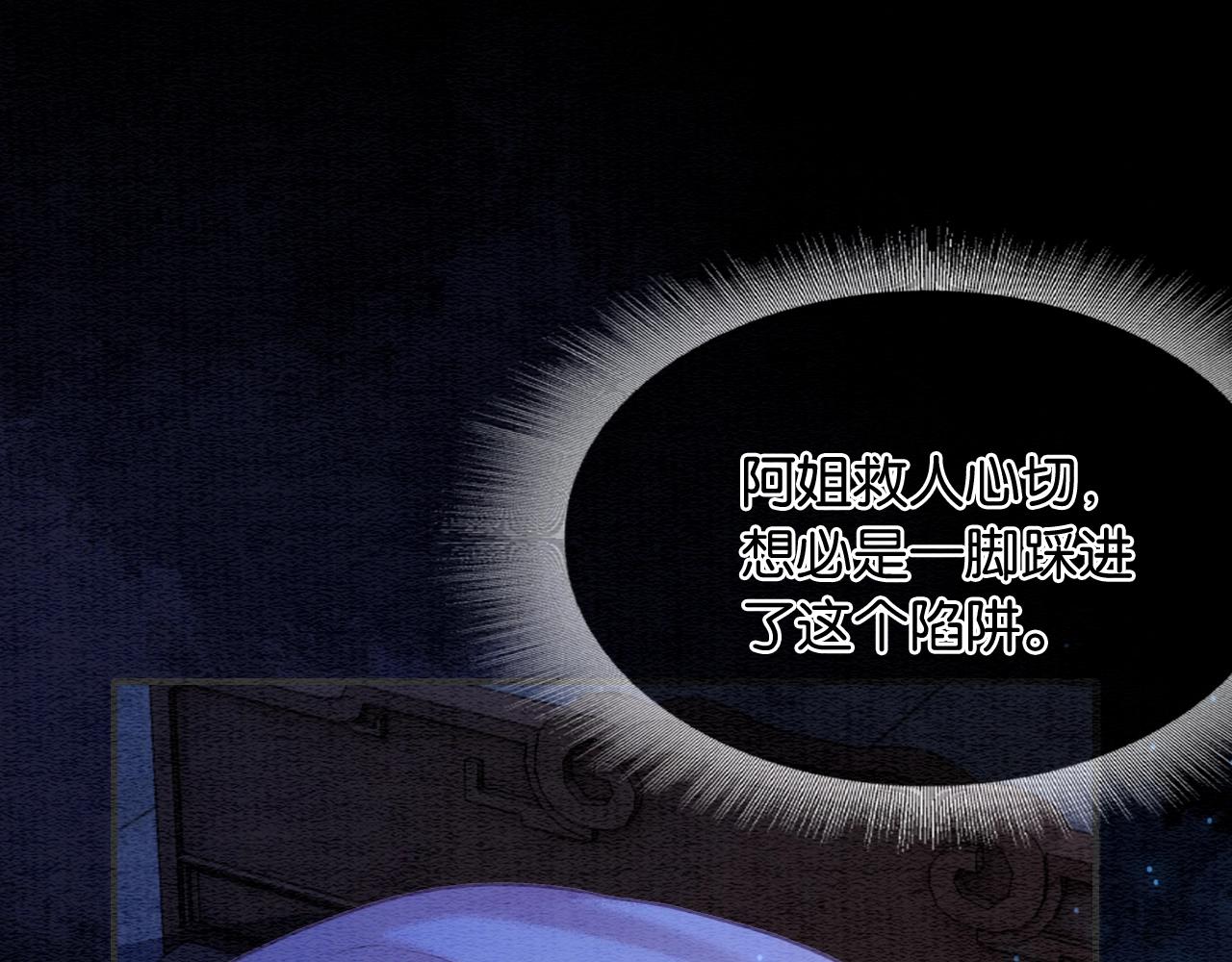 第89话 护妙狂魔38