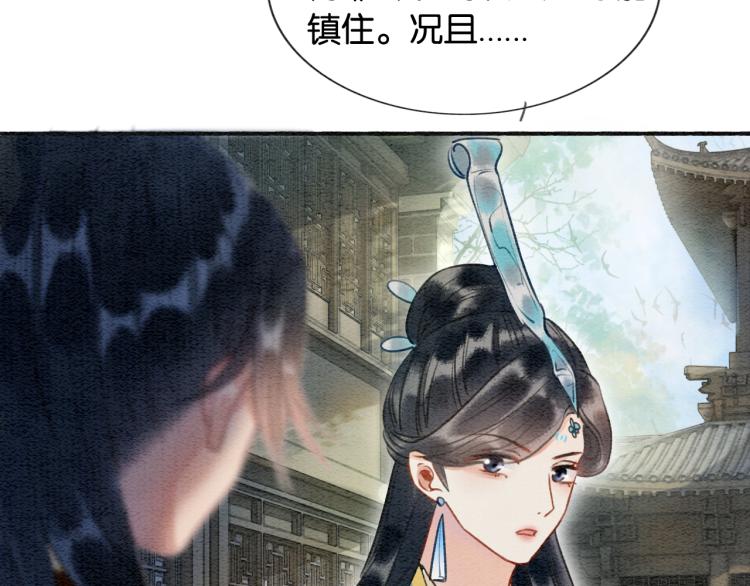 第45话 妙妙慕声携手查案41