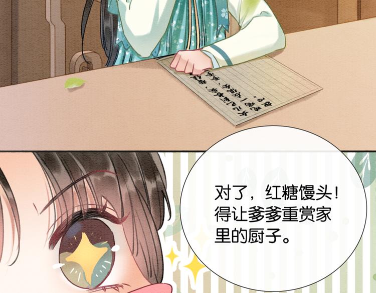 第33话 慕声偷看妙妙66