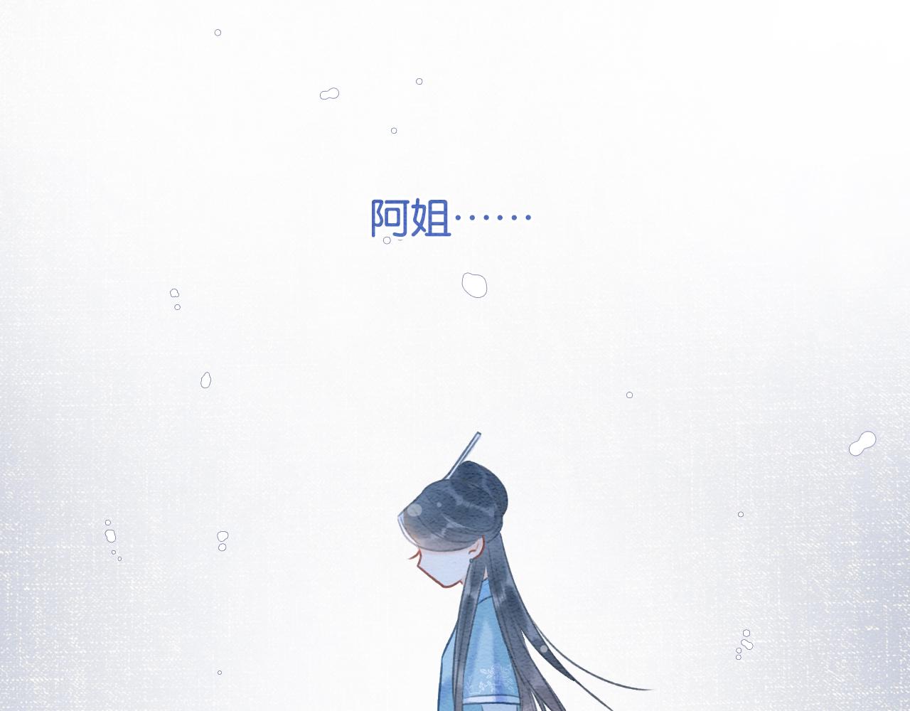 第85话 梦境里发糖~31