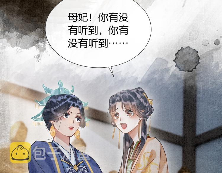 第31话 黑莲花就要妙妙洗衣服18