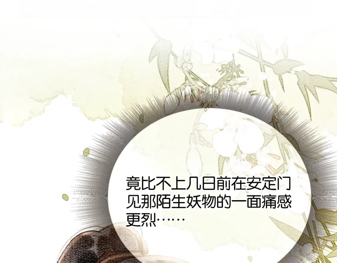 特典07 侯爷回忆32