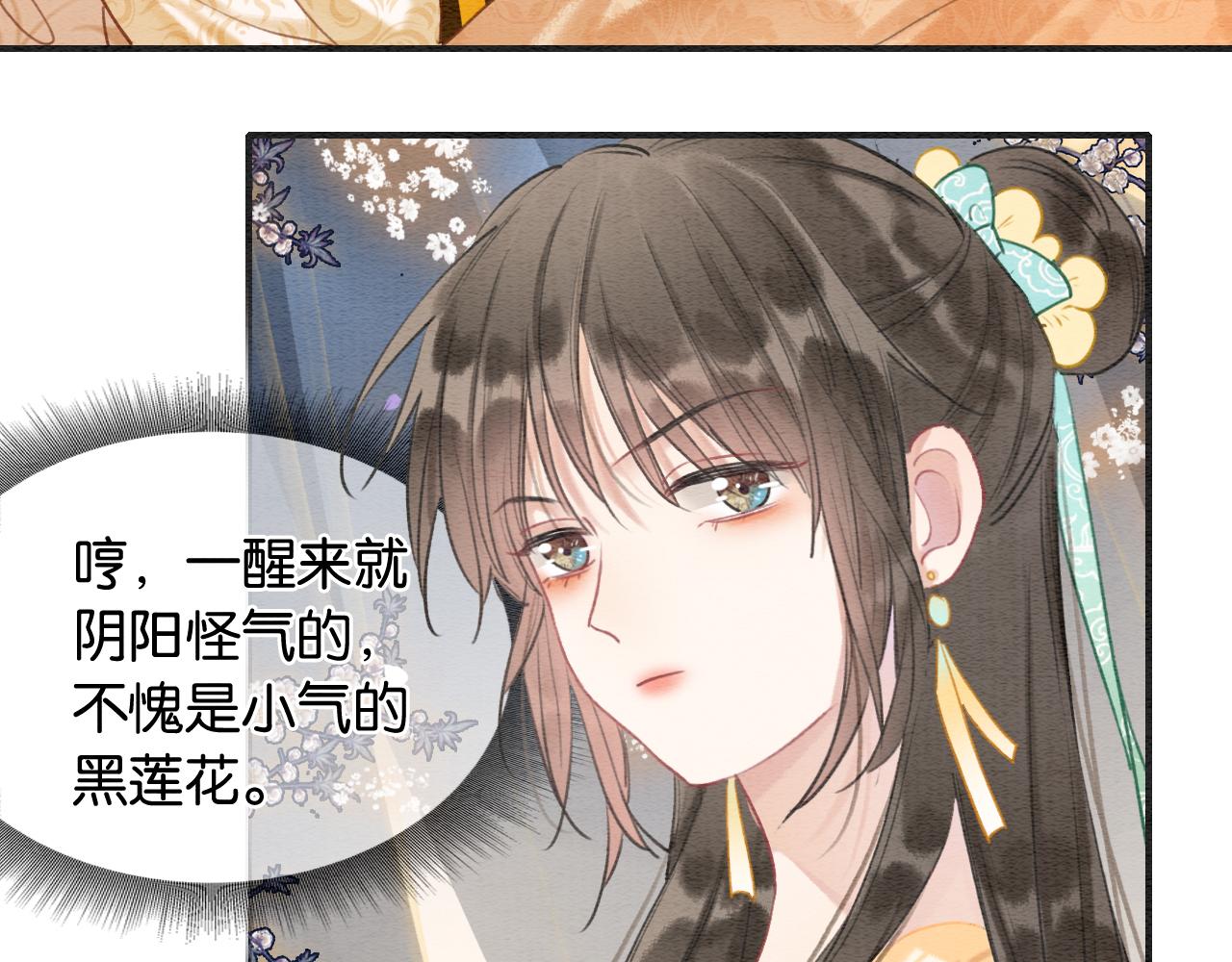 第92话 慕声沦陷现场77