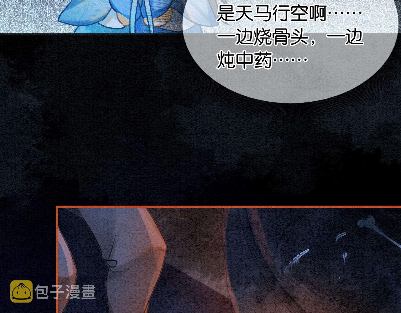 第78话 大妖现身！53