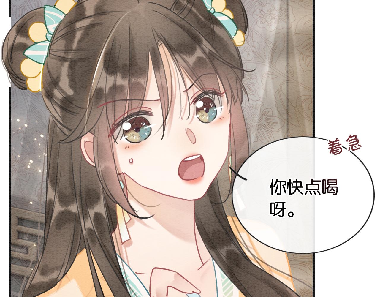 第93话 情愫暗生！59