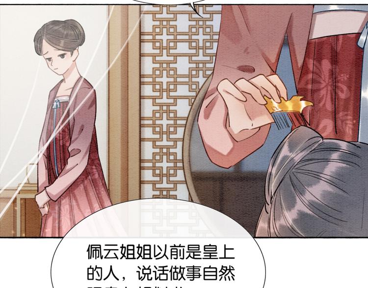 第32话 好感度35%74