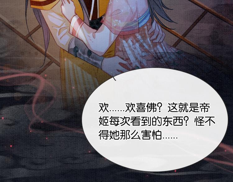 第47话 投怀送抱的妙妙50