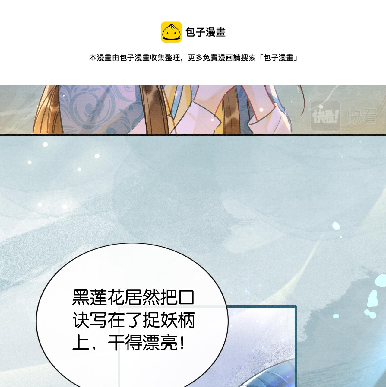 第79话 腹背受敌！92