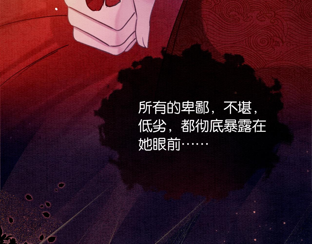 第110话 新婚第一夜86