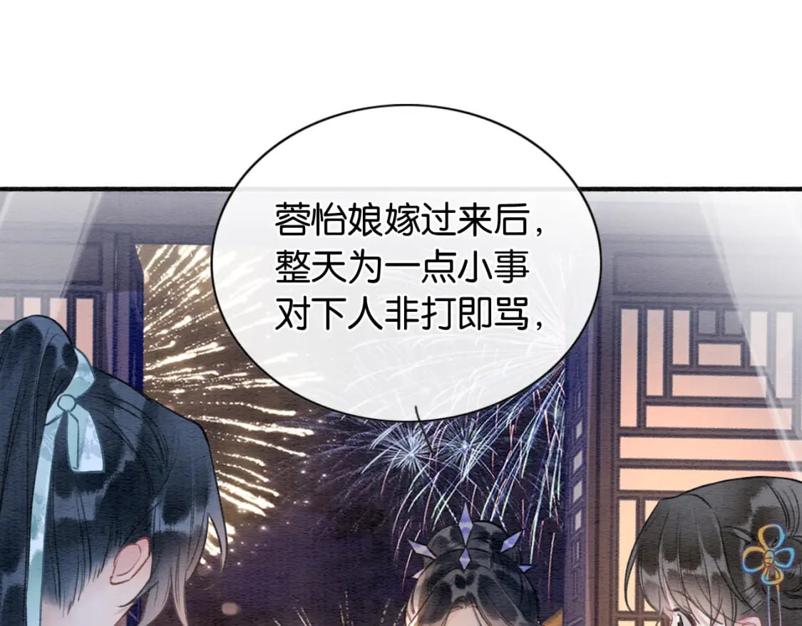 第132话 年夜饭93