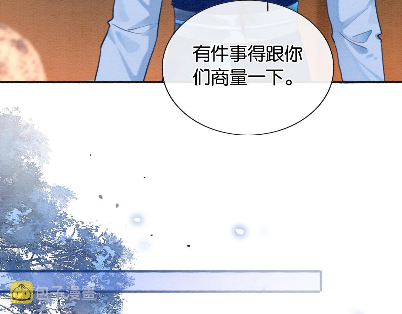 第73话 闹别扭的黑莲花62