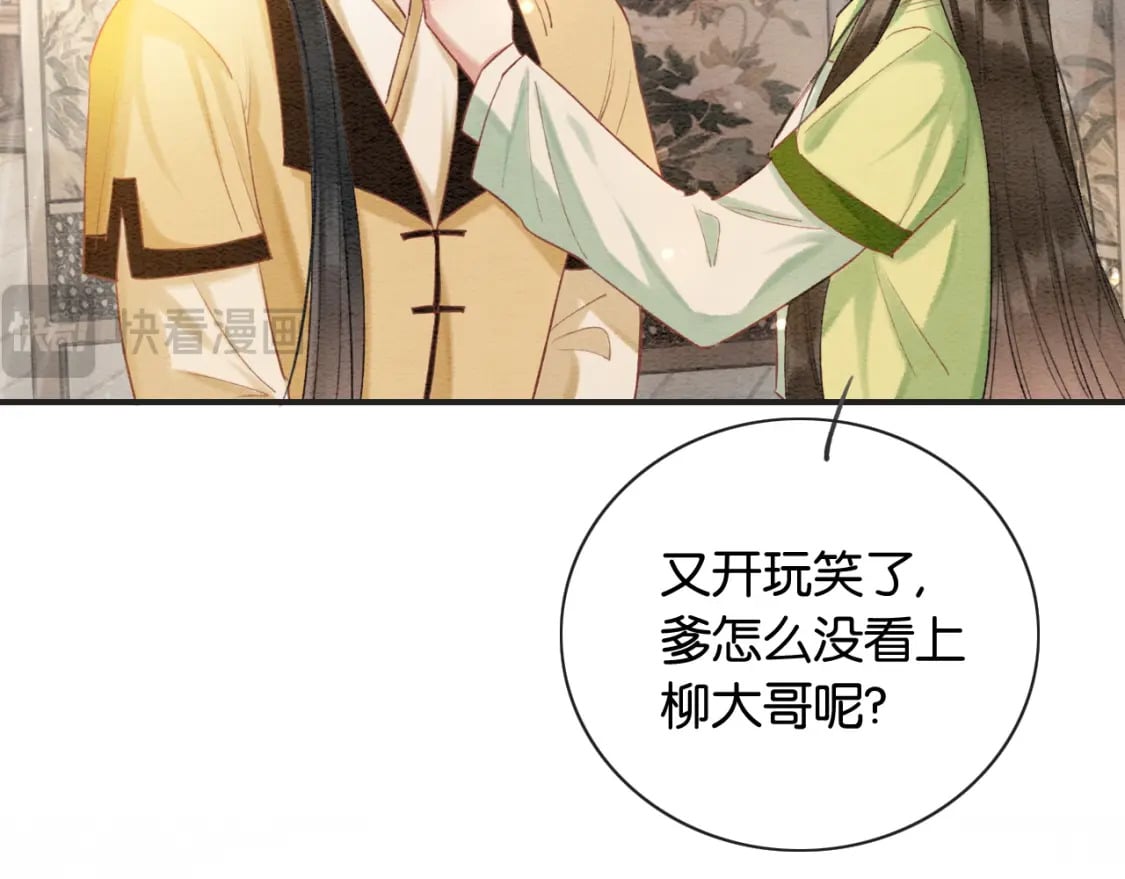 特典03 梦境相逢68