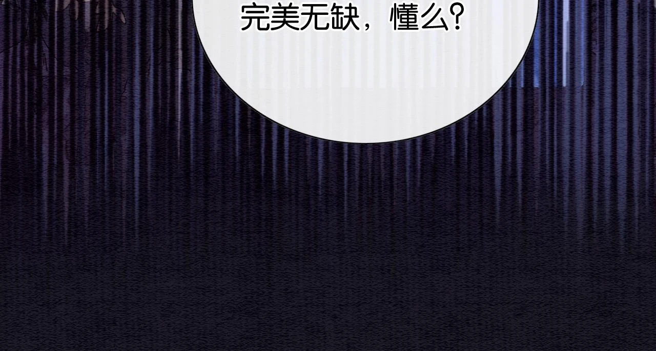 第128话 是人是妖都没关系127