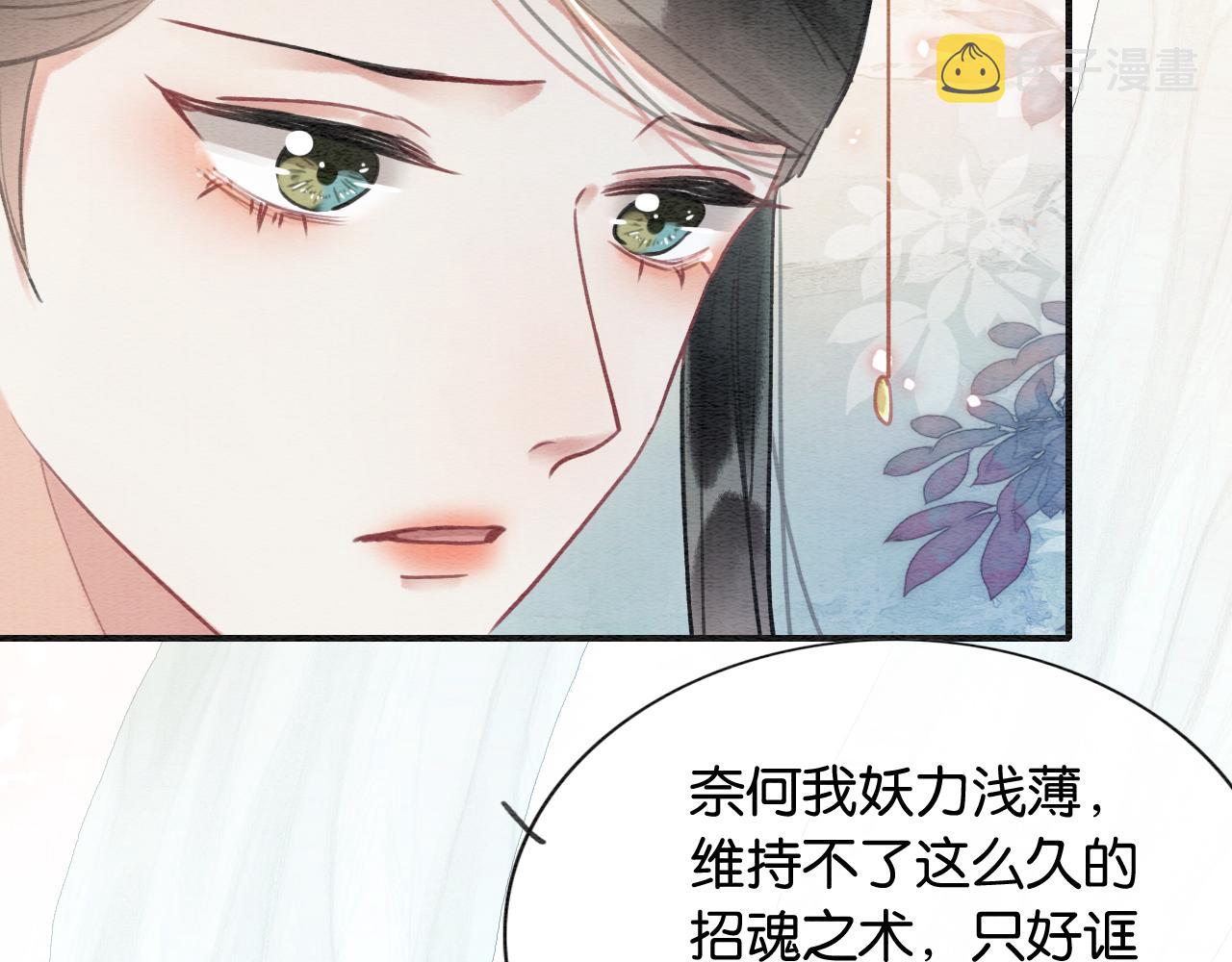 第94话 说好陪我一辈子91