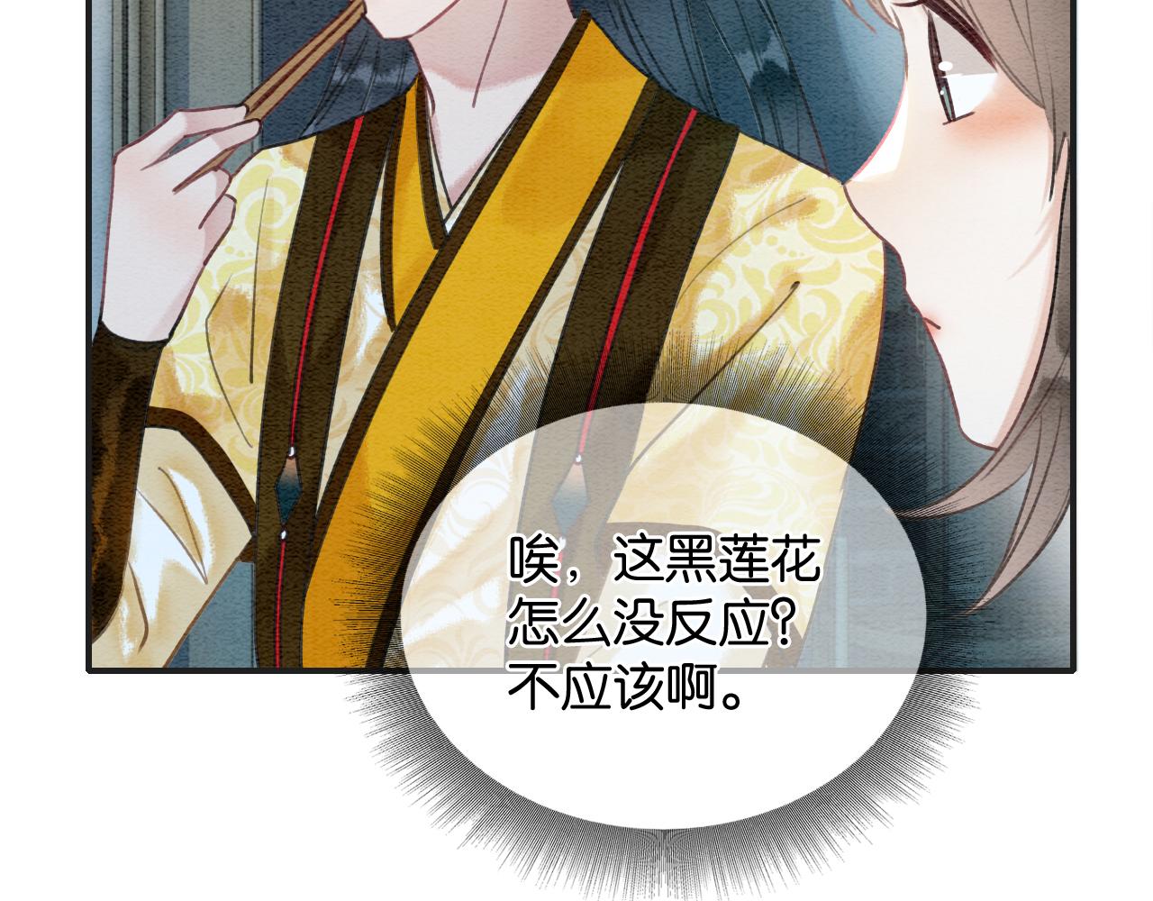 第76话 她盯着我干什么！72