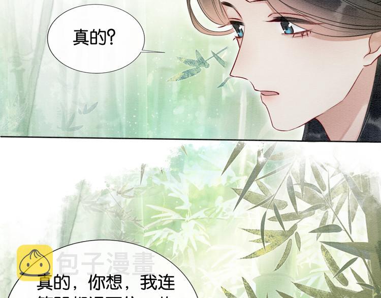 第28话 我不如柳拂衣吗？！22