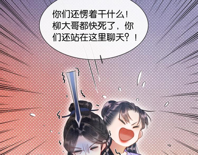 第51话 慕声你又又又吃醋了？32