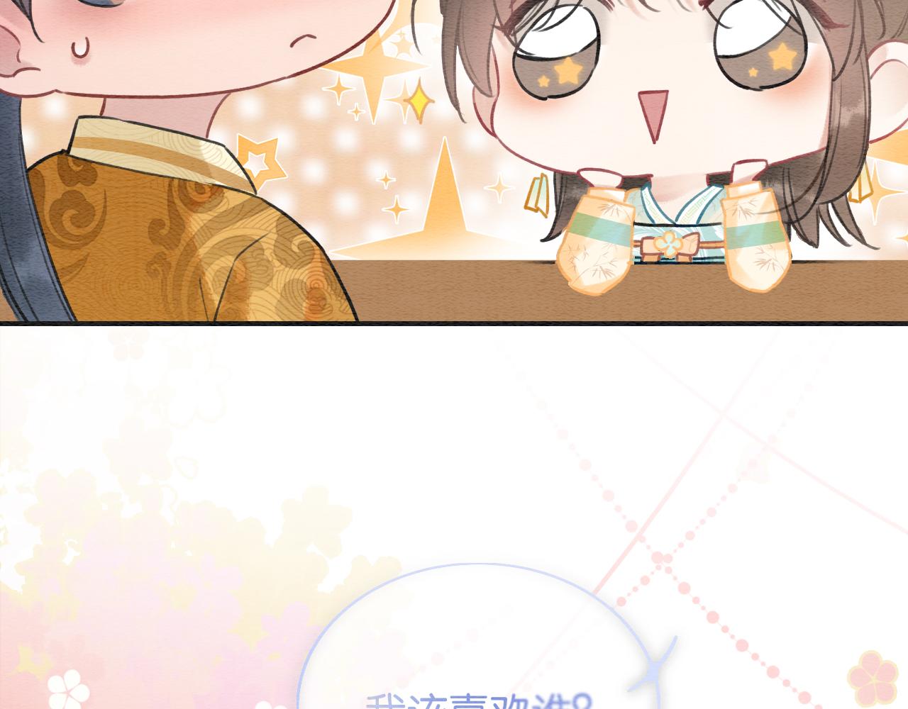 第97话 甜甜的蜜柚~54