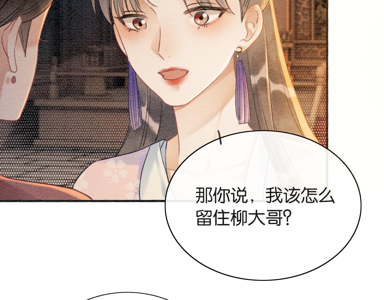 第65话 黑莲花又刻小兔子~98