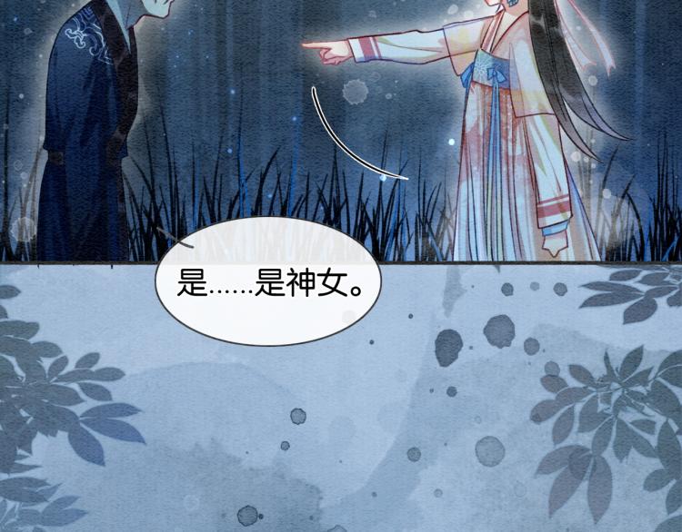 第56话 轿子里的神女25