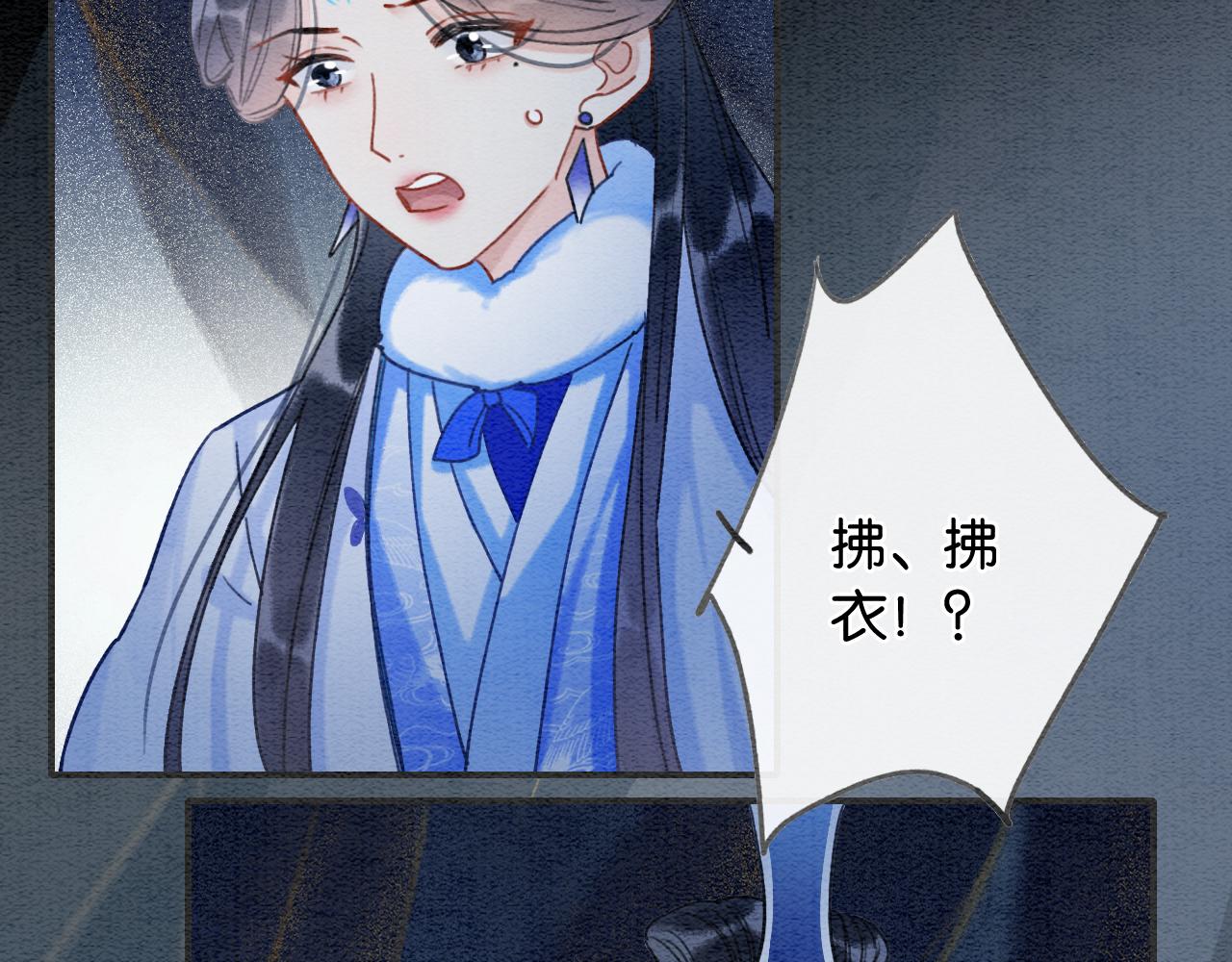 第84话 柳拂衣被控制23