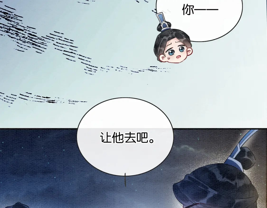 第151话 慕声遭攻击29