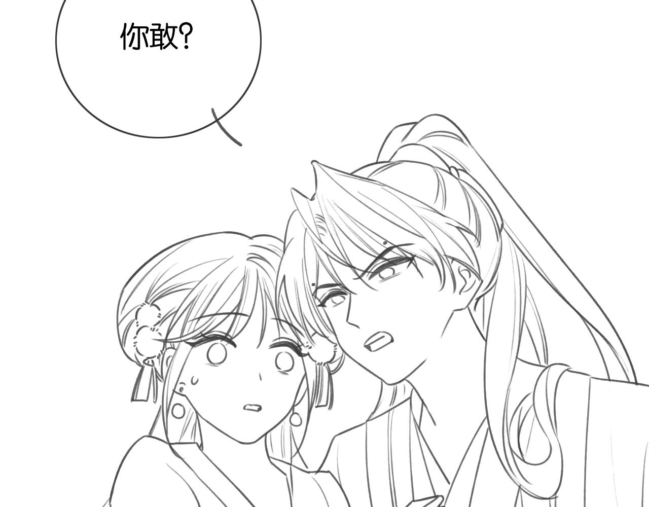 第90话 主动贴贴的妙妙~125