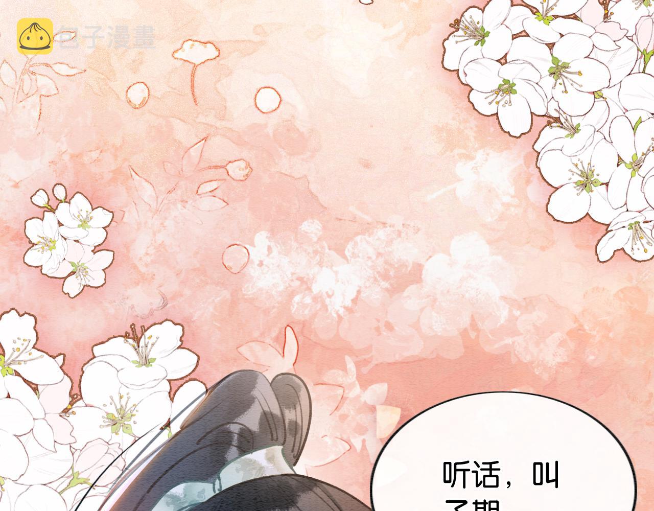 第107话 叫我子期114