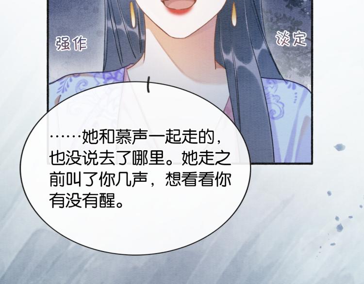 第55话 等我回来26